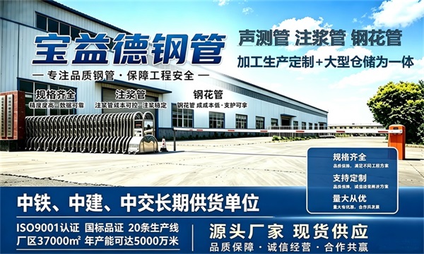 宝益德钢管仓储生产基地，宜昌本地现货仓库，厂区占地37000㎡